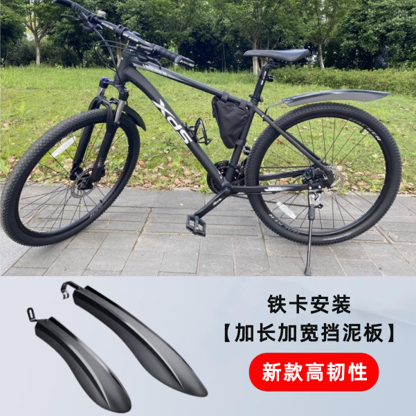 适用xds喜德盛黑客380配件山地自行车挡泥板黑客350/500前后泥瓦
