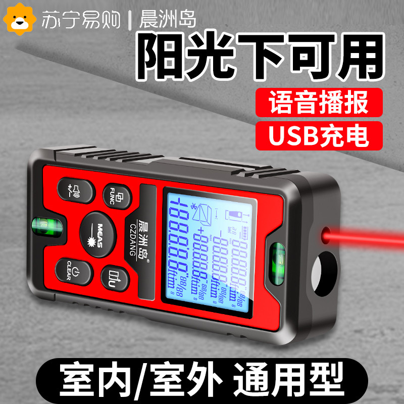 语音激光测距仪高精度手持红外线测量尺距离电子激光尺量房器2084