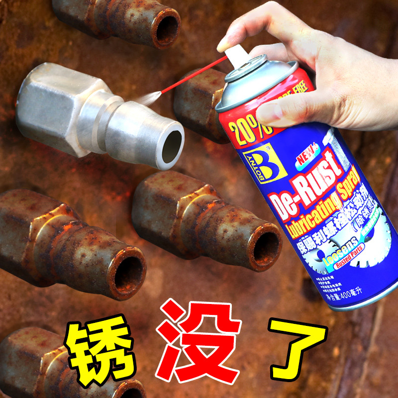 防锈除锈剂400ml汽车零部件清洗剂12瓶57b069b99e07ab51 12瓶