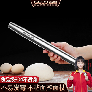 吉度擀面杖304不锈钢家用饺子皮擀面棍杆面棒神器用烘焙干