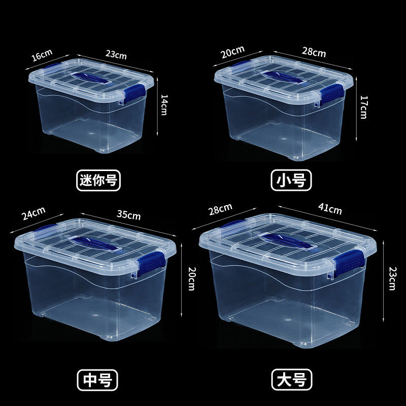高透明塑料收纳箱整理箱大号加厚玩具衣服带盖储物箱家用收纳盒子