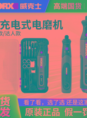 小型迷你电磨机WX106打磨抛光切割电动玉石雕刻工具磨烟码
