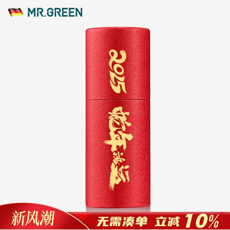 德国MR.GREEN【蛇年鸿运礼盒2025年】指甲刀剪送礼长辈亲戚实用