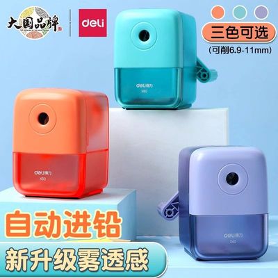 得力削笔器小学生专用卷笔刀自动进铅转笔刀幼儿园手摇机削笔机