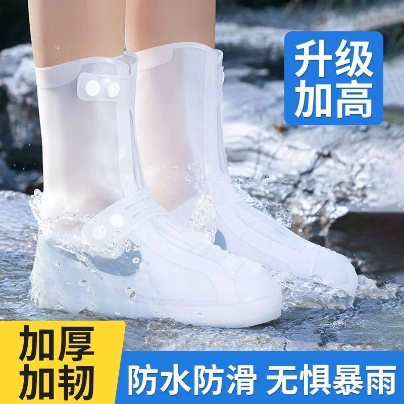雨鞋套硅胶防水防滑加厚耐磨雨鞋2025男女新款雨靴下雨天防雨