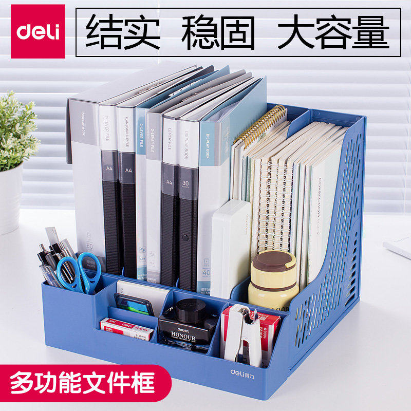 得力文件架四联文件夹收纳盒多层三联四栏折叠文件框学生书立