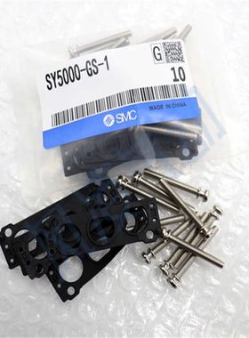 全新原装 SY3000-GS-1 SY5000-GS-1 SY7000-GS-1阀座橡胶垫