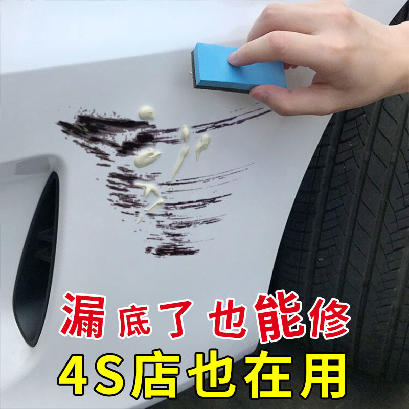 汽车漆划痕修复神器深度去刮痕修补用专用补漆笔自喷漆白色喷漆