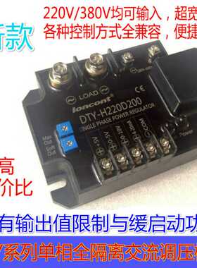 单相交流移相调压模块DTY-H220D200E(F/G/H) H380D200A   240A