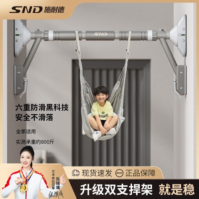 SND家用门上室内引体向上杆免打孔单杠双支撑升级单杠健身器材