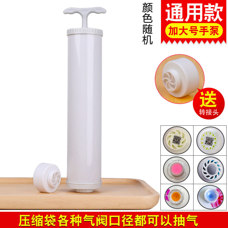 通用抽气筒真空压缩袋升级款加大号抽气泵小号便携手泵旅游外出用