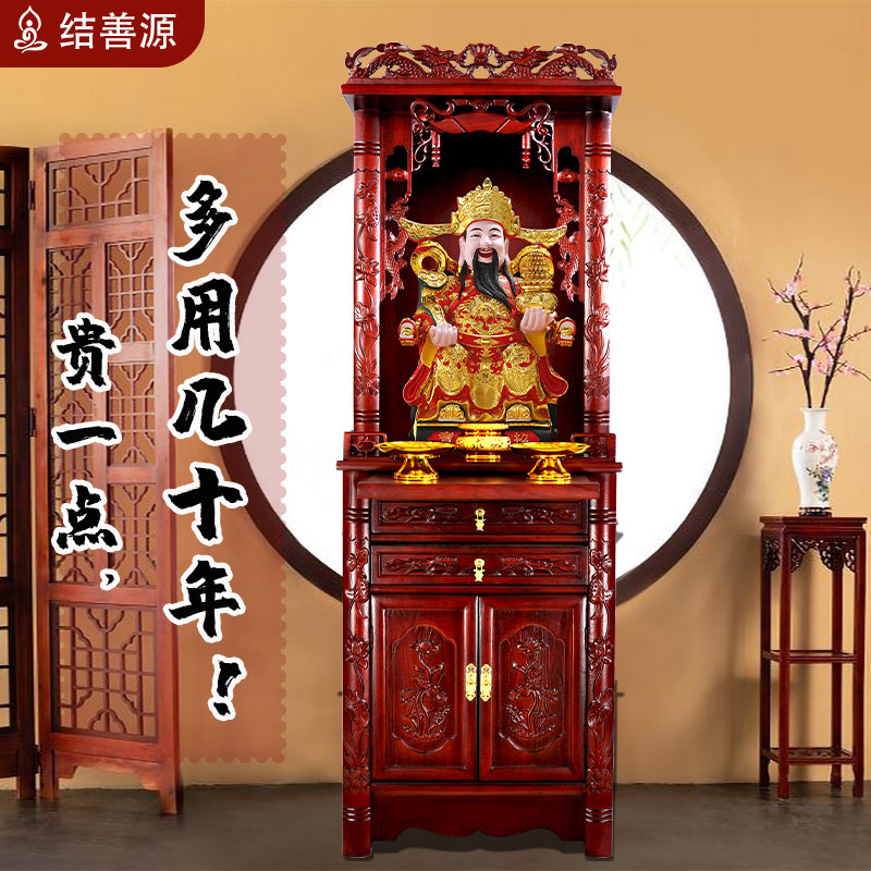 老榆木佛柜佛龛供桌立柜家用财神爷柜子神龛供奉台台香案神台实木