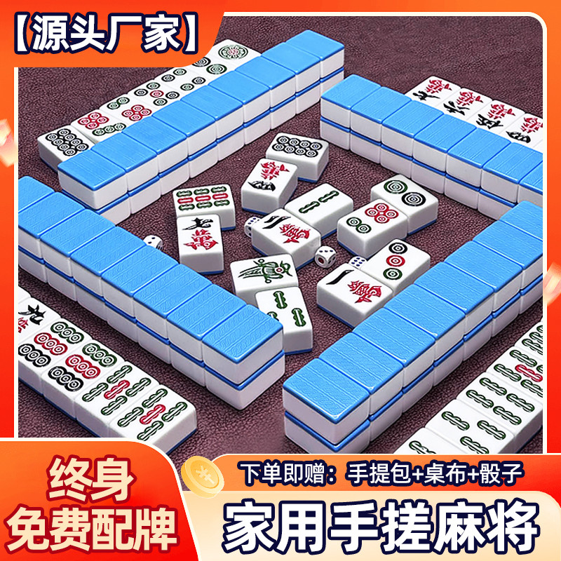 麻将家用手搓大号户外迷你麻将四川麻将子广东红中号麻将高
