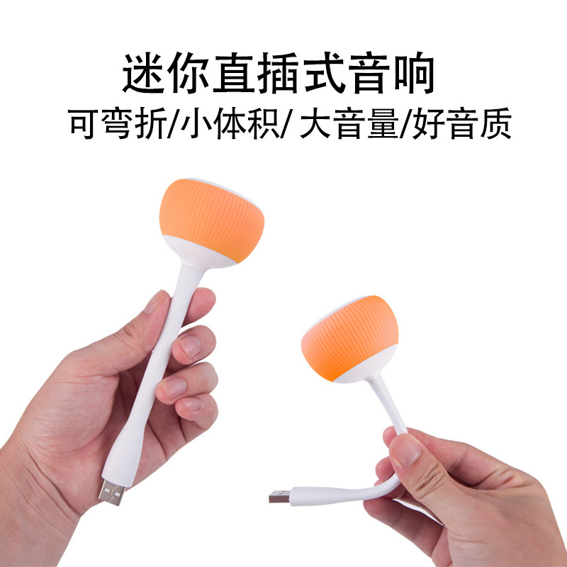 usb小音箱直插式音响外置扬声器便携迷你喇叭台式电脑笔记本通用