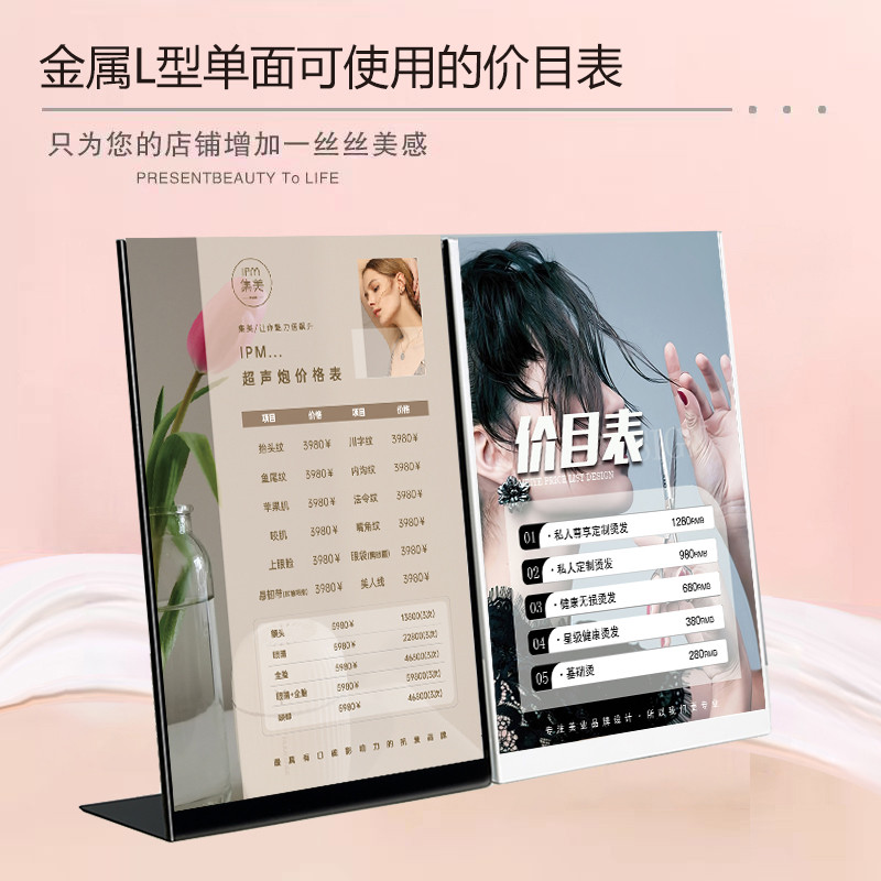 美发价格表定制高档摆台理发店发廊价目展示美容院台卡设计制作