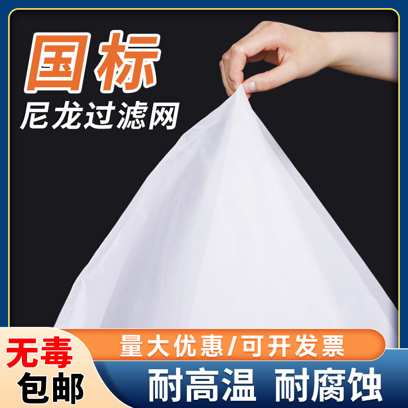 尼龙过滤网耐高温食级尼龙纱油漆高密度锦纶滤布筛网100目300目