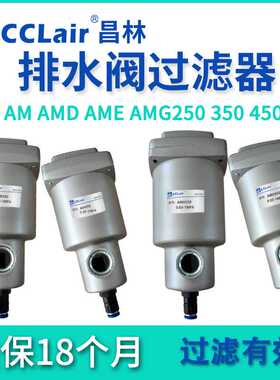 过滤器AM250-03 AMD350-04 AMG450-06 A550-10 AME650-14 850-2