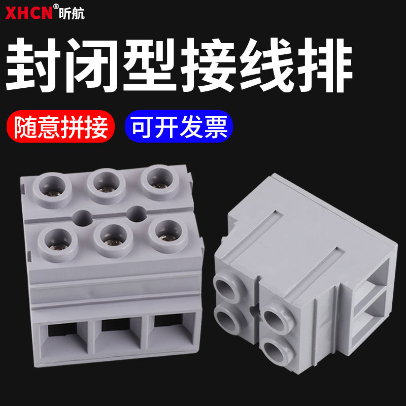 FJ6B-25/2P底座封闭型接线端子排电线接头连接器0.5-70平方125A