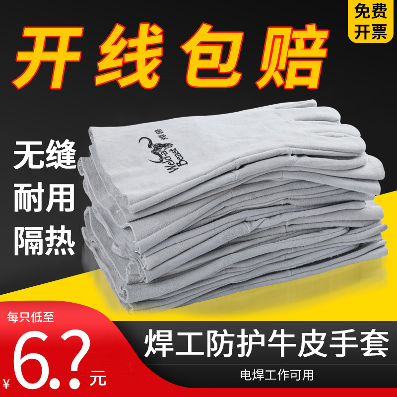 焊兽电焊手套牛皮防烫柔软焊工防护耐磨耐高温隔热焊接劳保用