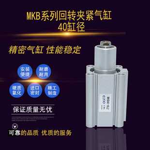 RZ摆臂90度 回转夹紧转角下压气缸MKB40 50LZ
