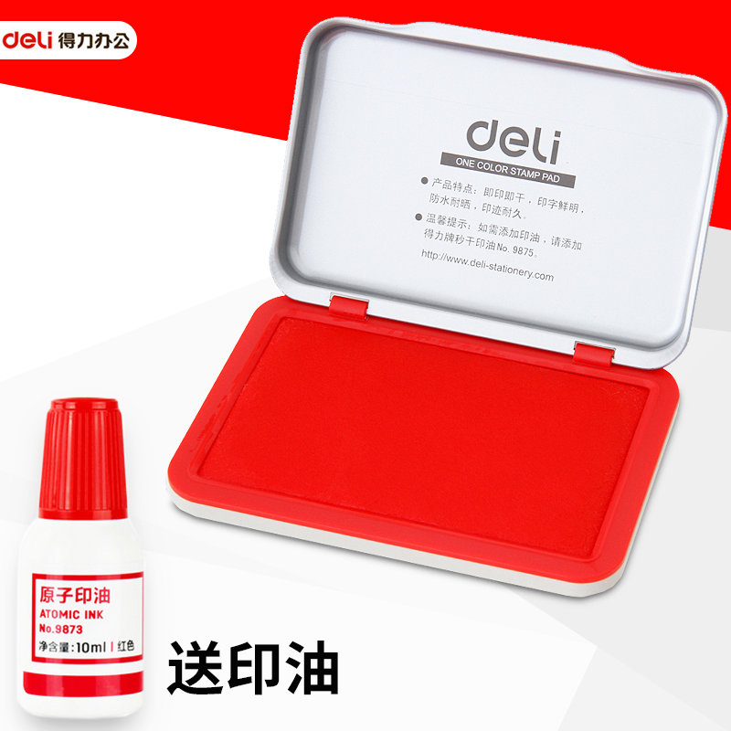 得力印泥印台红色大号圆形蓝色油性秒干印尼印章泥盖章财务按手红