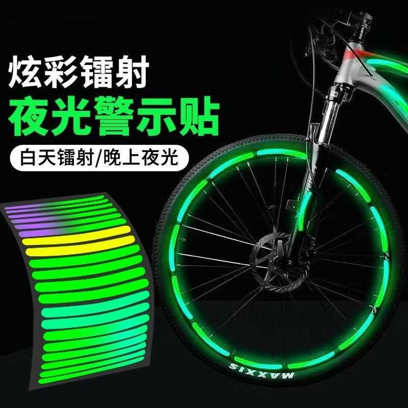 自行车夜光贴反光贴夜光贴纸儿童轮胎轮毂夜骑反光条装饰配件