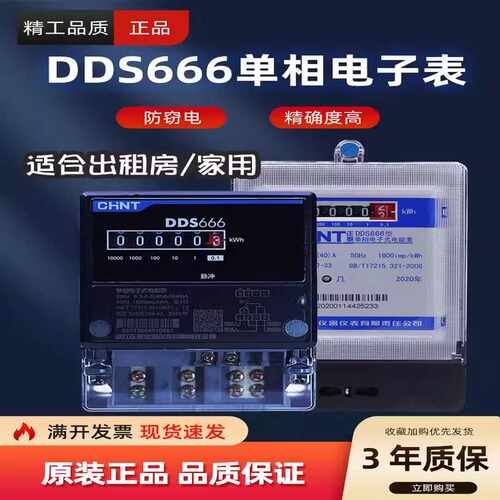 单相家用电子表DDS666昆仑 DDS7777 6A40A60A80A100A 220V
