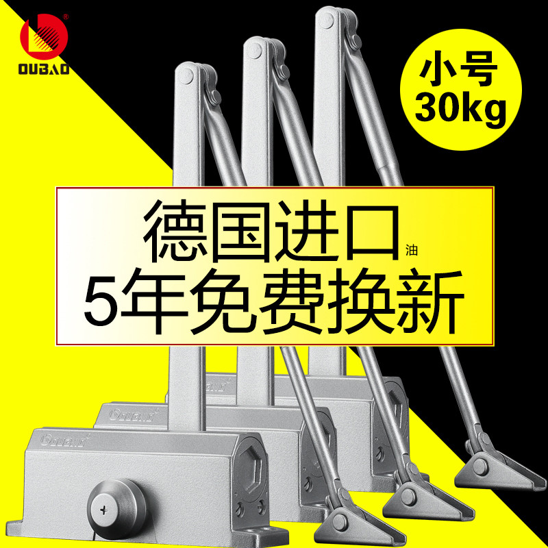 推拉门闭门器缓冲关门自动家用液压定位小号弹簧合消防盗大门阻器