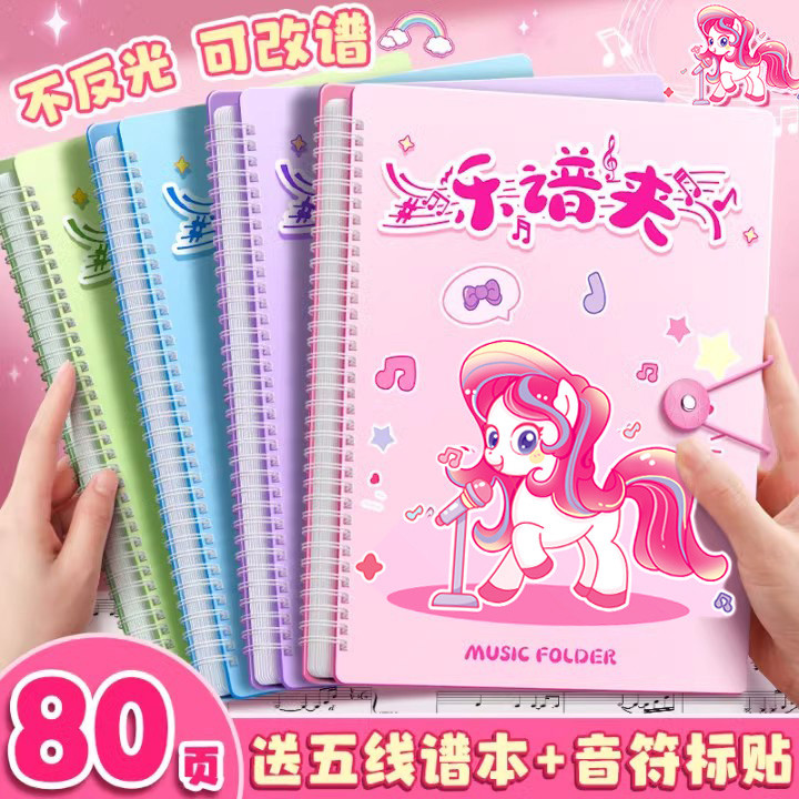 乐谱夹a4钢琴谱夹专用展开式曲谱夹文件夹可修改不反光琴谱夹子透