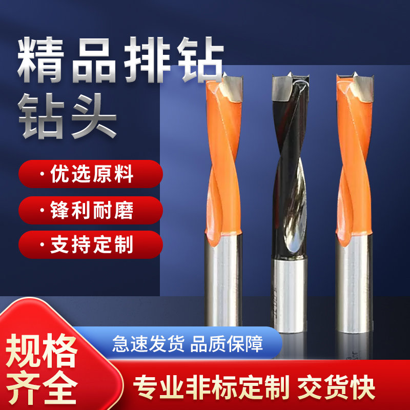 侧孔机六面钻刀头木工三合一钻包家装排钻加长沉孔打孔合金钻头 - 实物图