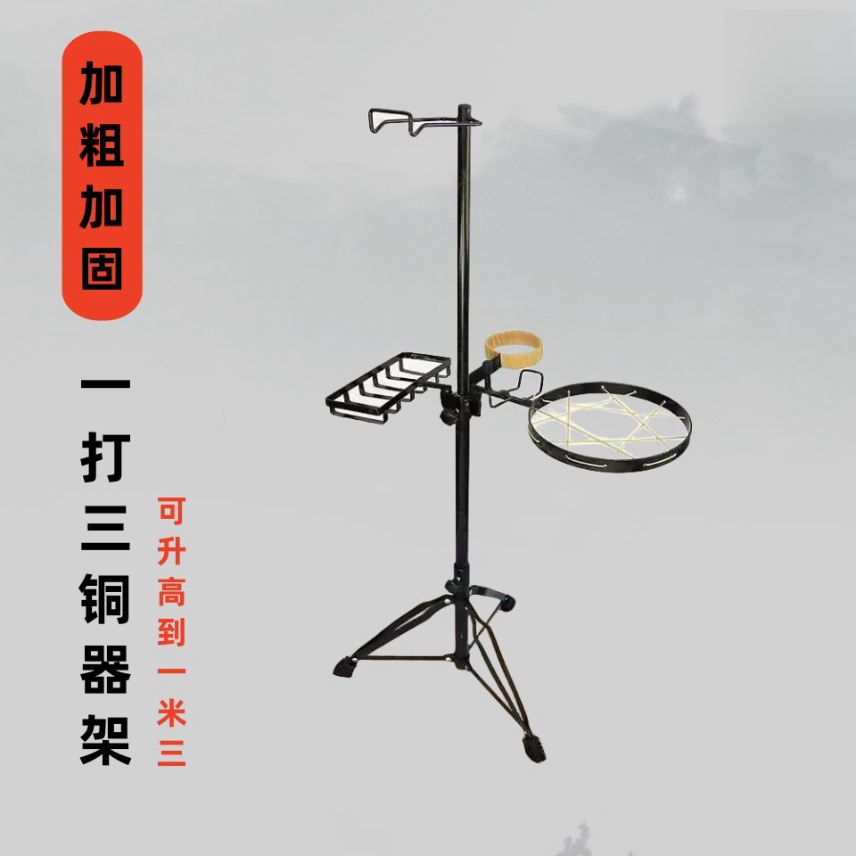 一打三落地式锣架子可升降可折叠不绣钢道士红白喜事可拆卸锣鼓架