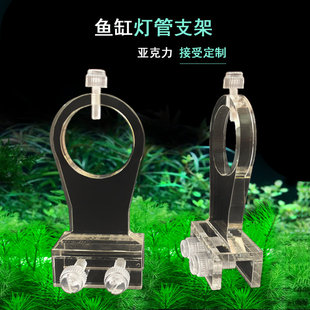 鱼缸灯管支架T5T8增高防滑亚克力延长支架马印神灯龙鱼灯加高支架