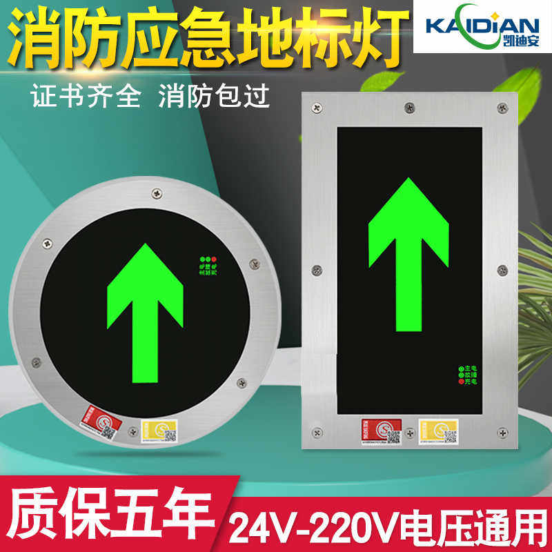 消防地灯安全出口埋地指示灯led圆形方形应急导C地面疏散指