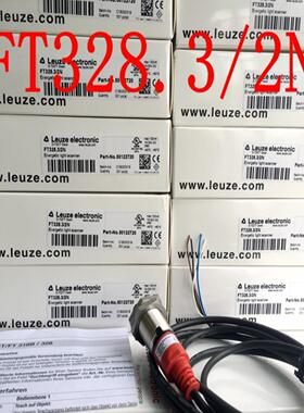 议价-劳易测LEUZE光电开关FT328.3/2NFT328.3/4PFT328I.X3/2NX