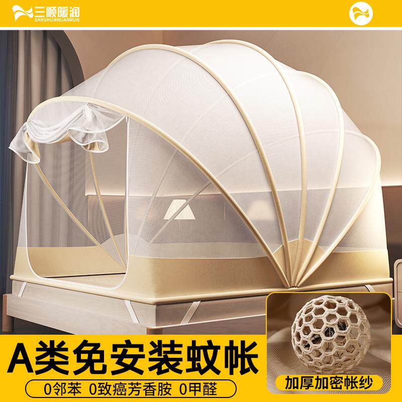 七股碳钢支架2025新款免安装可折叠蒙古包蚊帐家用卧室婴儿床