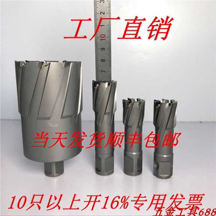 TCT空心钻头 有效深度加长75厚磁力钻 钢板钻头 硬质合金钻头