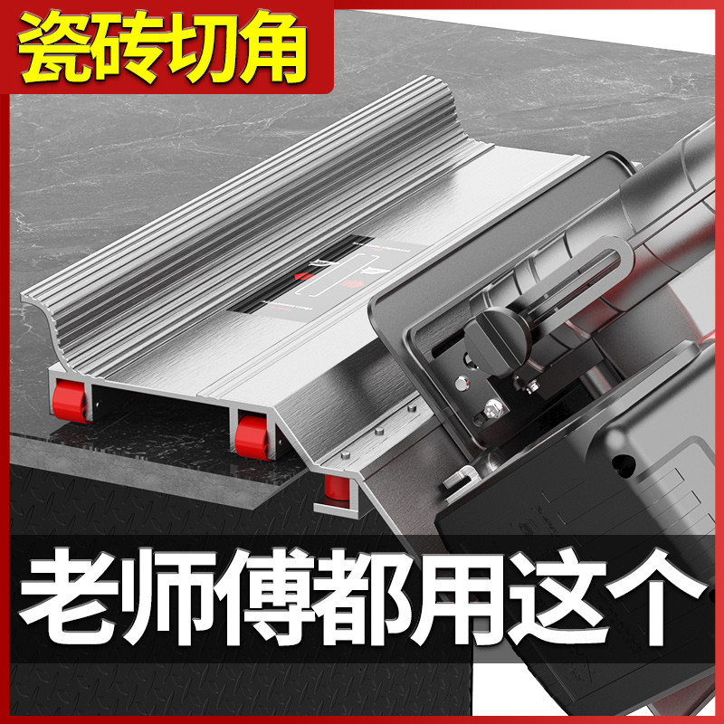瓷砖倒角器切割机多功能家用大理石地砖45度海棠角电动新款倒角器