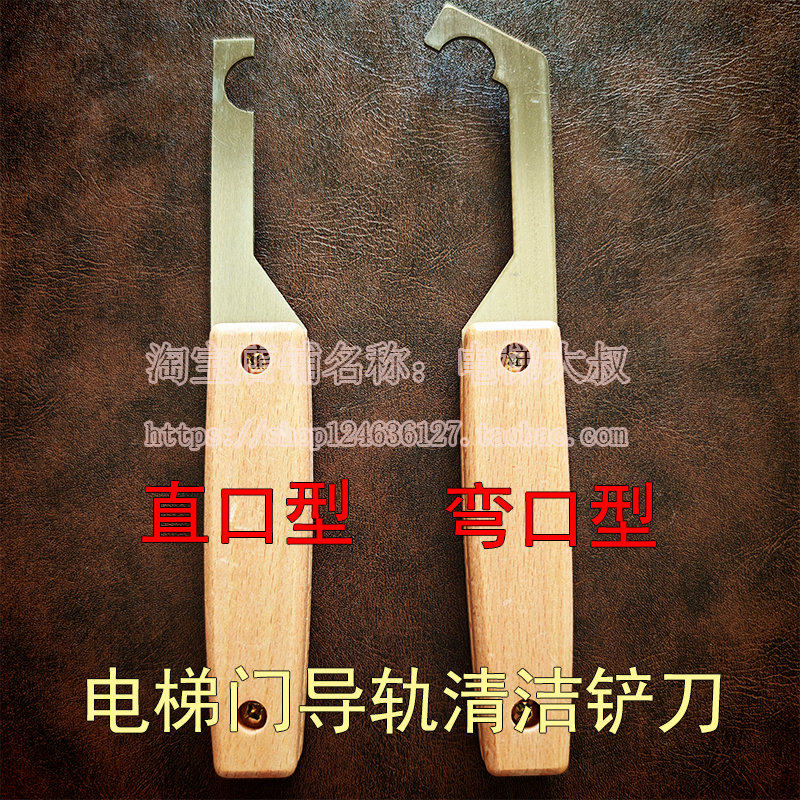 电梯油泥清理工具铲刀套装厅门导轨轿厢门头滑道挂板电梯维修配件