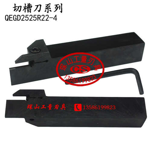 切断刀数控刀杆QEGD2020R22-4/QEGD2525R22-4装株洲刀片