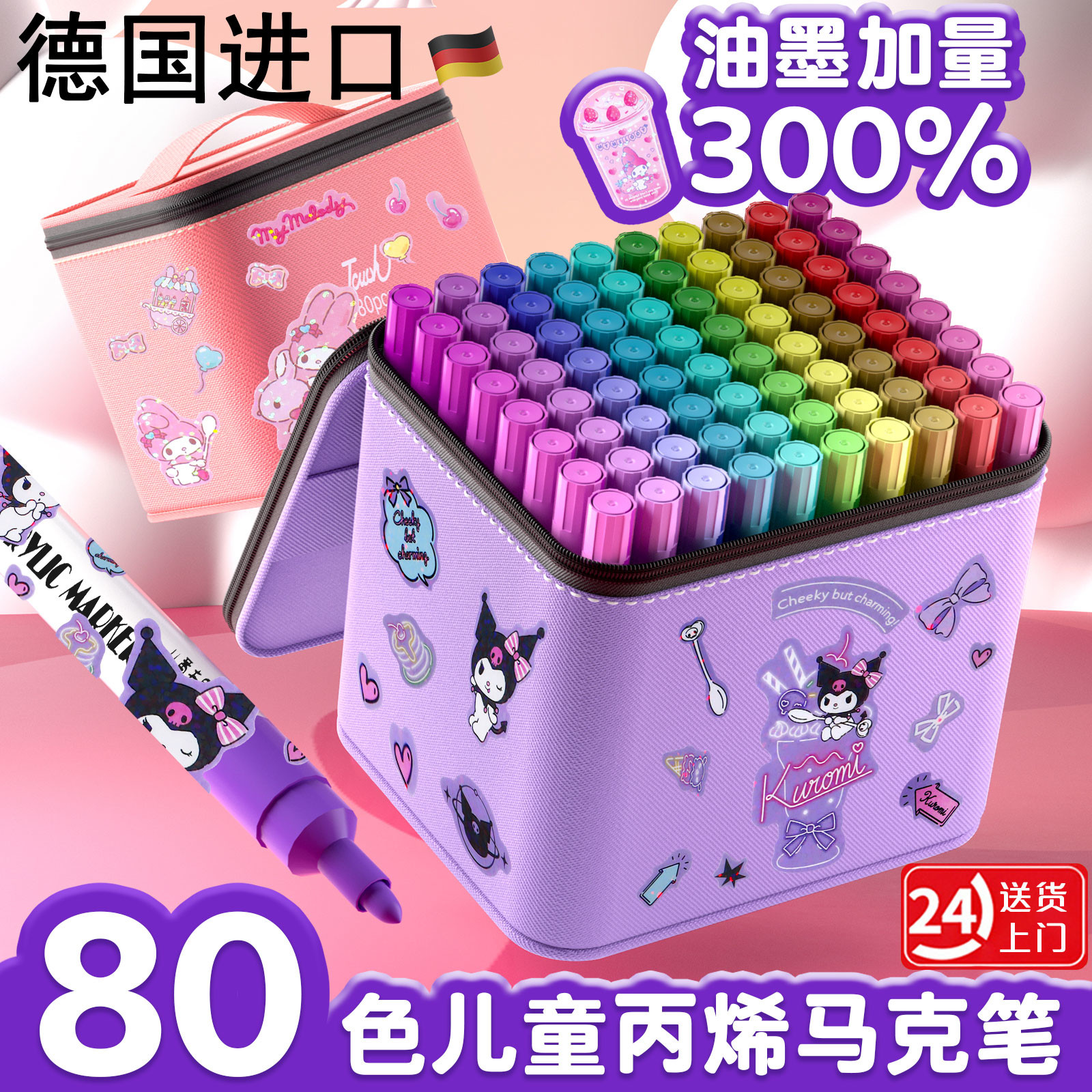 丙烯马克笔不透色可叠色80色水彩笔学生专用比心笔芯马克笔幼