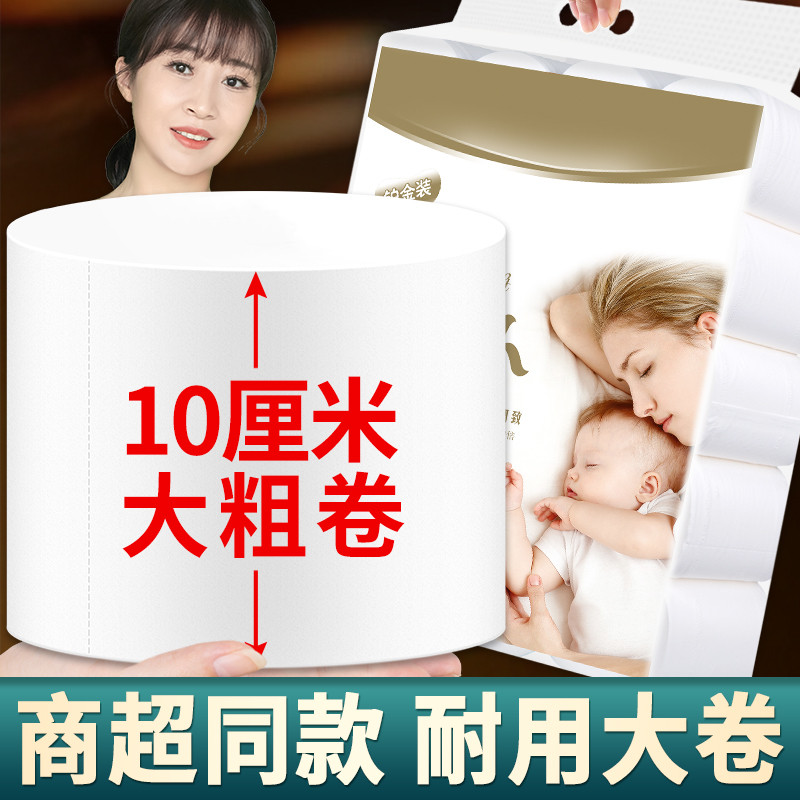 小金人10cm实心厕所卫生纸巾芯短款厕纸家用大卷纸筒手纸大