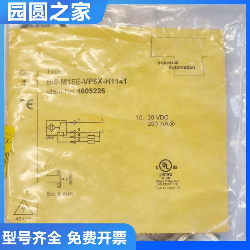 图尔克型BI8-M18-AP6X-H1141AN6XAD4XRP6XRN6X接近传感器