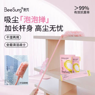 秉秀新款魔法泡泡掸子静电吸附灰尘除尘掸子便携抗菌清洁扫灰