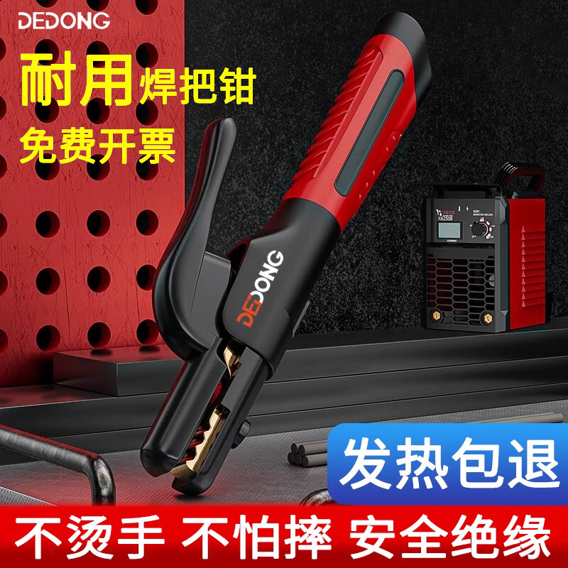 焊把钳电焊钳电焊枪电焊机配件工业级小型防摔纯铜800a新款防烫