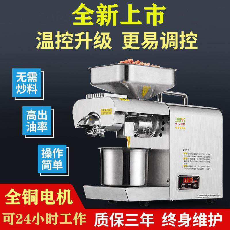 不锈钢家庭榨油机家用小型压油机全自动温控炸油机器花生核桃芝麻