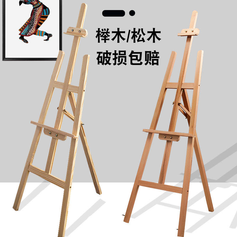 1.5米进口松木画架木制素描画架实木质画板架广告展示架4开8K