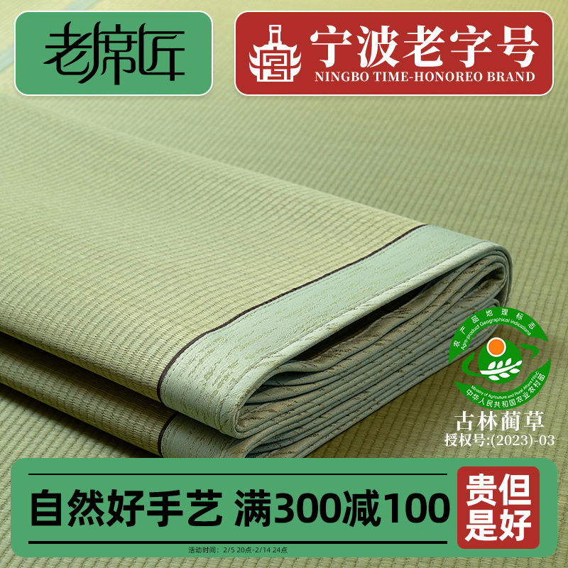 老席匠蔺草席凉席夏天婴儿可用1.8m米可折叠水洗夏季老式天然