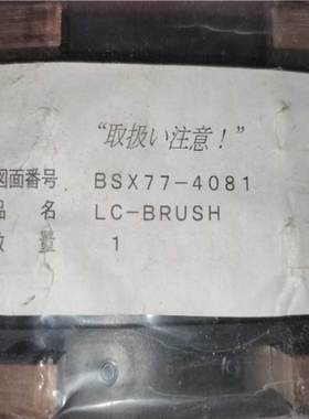 议~TOSHIBA BSX77-4081 没开封