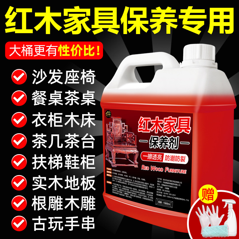 实红木家具专用保养油文玩擦护理宝防裂上光地板精油打蜡核桃油#