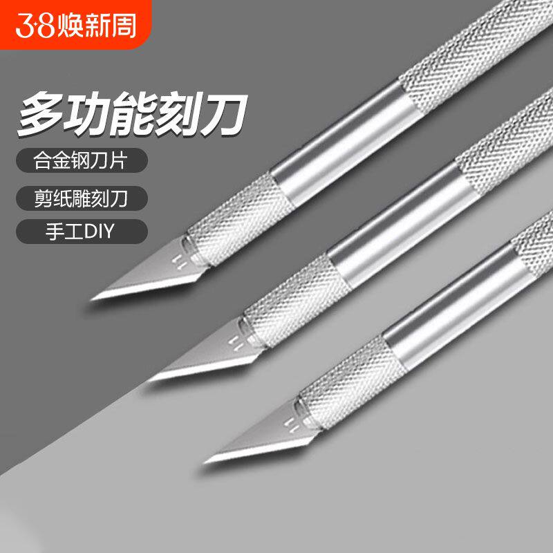 雕刻刀手工剪纸刻刀套装木雕刻纸纸雕小笔刀学生工具美工篆刻